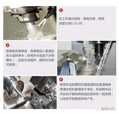 乳化切削液​的用途介绍