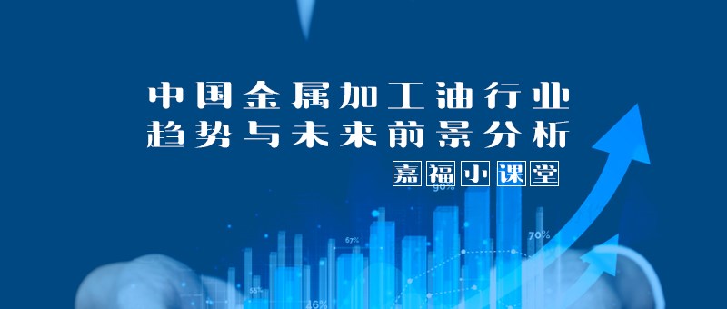 【巅峰国际小课堂】2024年我国金属加工行业趋势分析