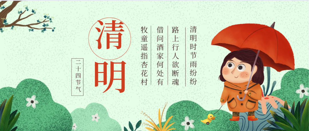 巅峰国际新材2023年清明节放假通知